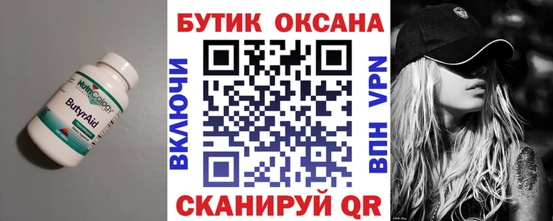 МЕГА ССЫЛКА  купить наркотик  Лысьва  БУТИРАТ вода 