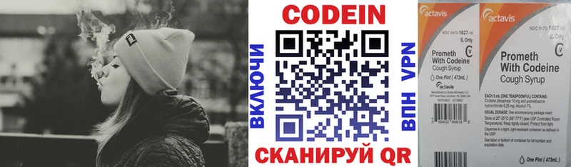 shop состав  ОМГ ОМГ ССЫЛКА  Лысьва  Кодеиновый сироп Lean напиток Lean (лин) 